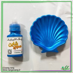 رنگ اکریلیک هنری سوپرشاین آبی متالیک 60 سی سی