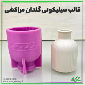 گلدان مراکشی قالب مهدسی ساز