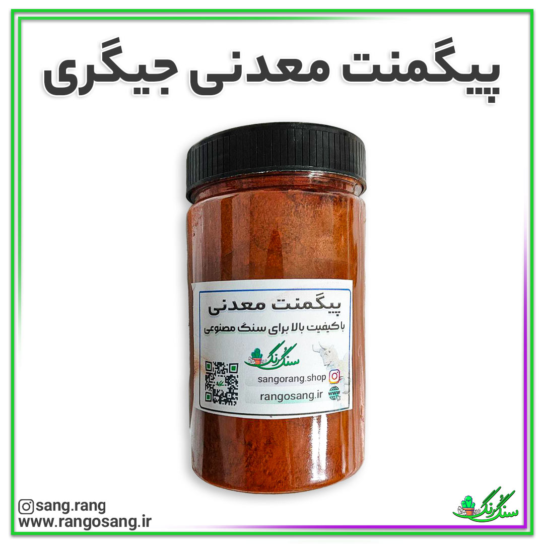 رنگ پودری اوخرایی