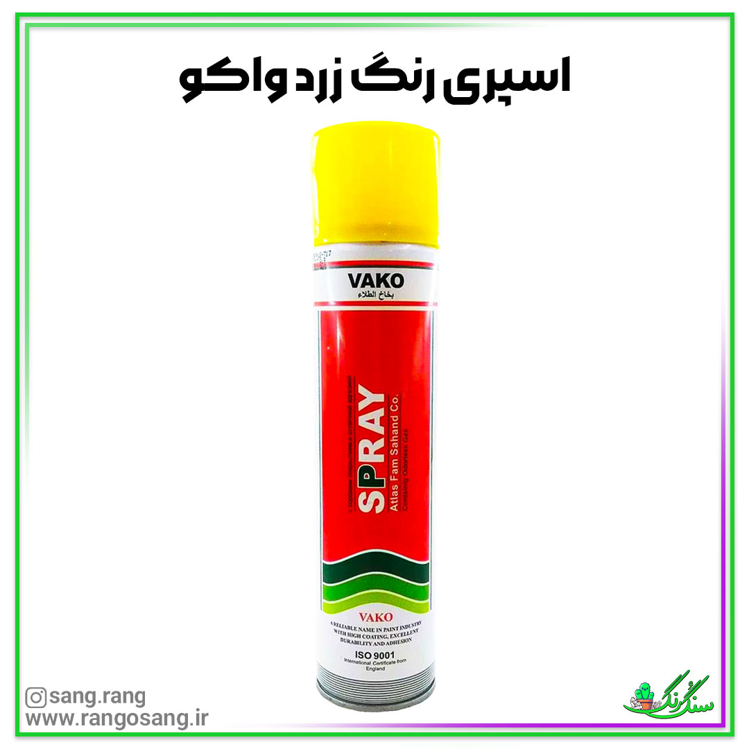 اسپری رنگ زرد واکو