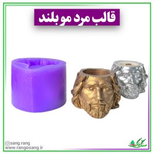 قالب سیلیکونی سنگ مصنوعی گلدان سر مرد مو بلند