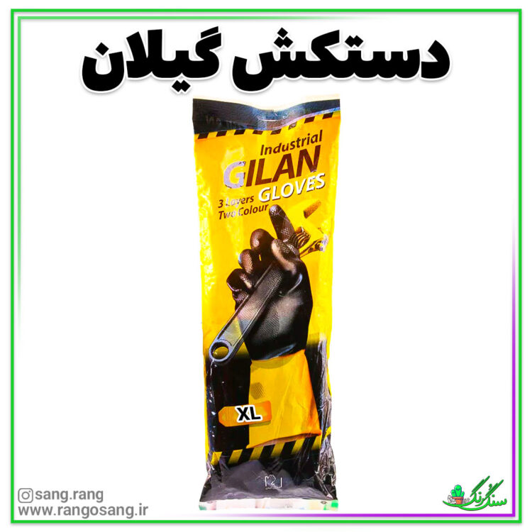 دستکش کار گیلان سیلیکونی سایز XL