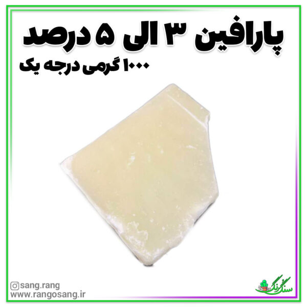 پارافین شمع