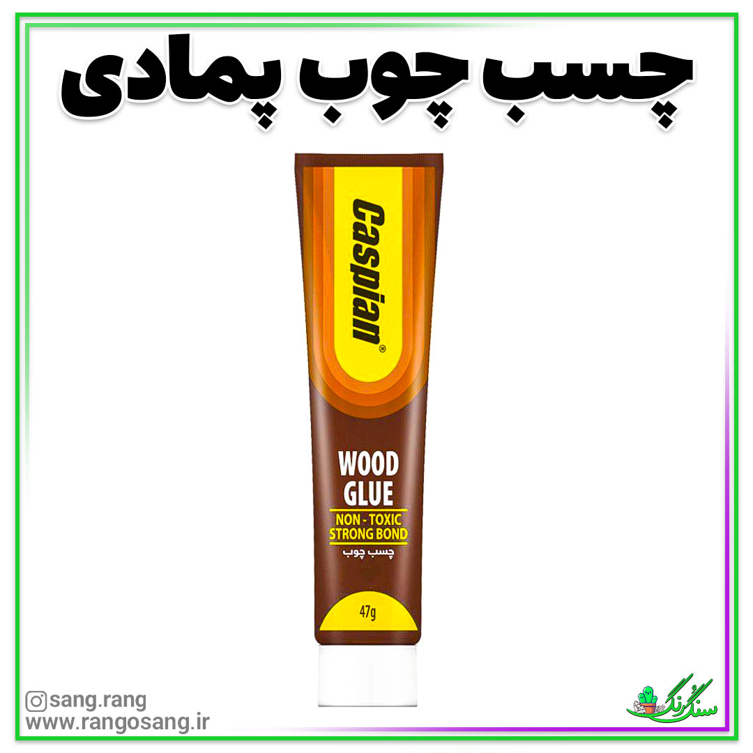 چسب چوب کاسپین