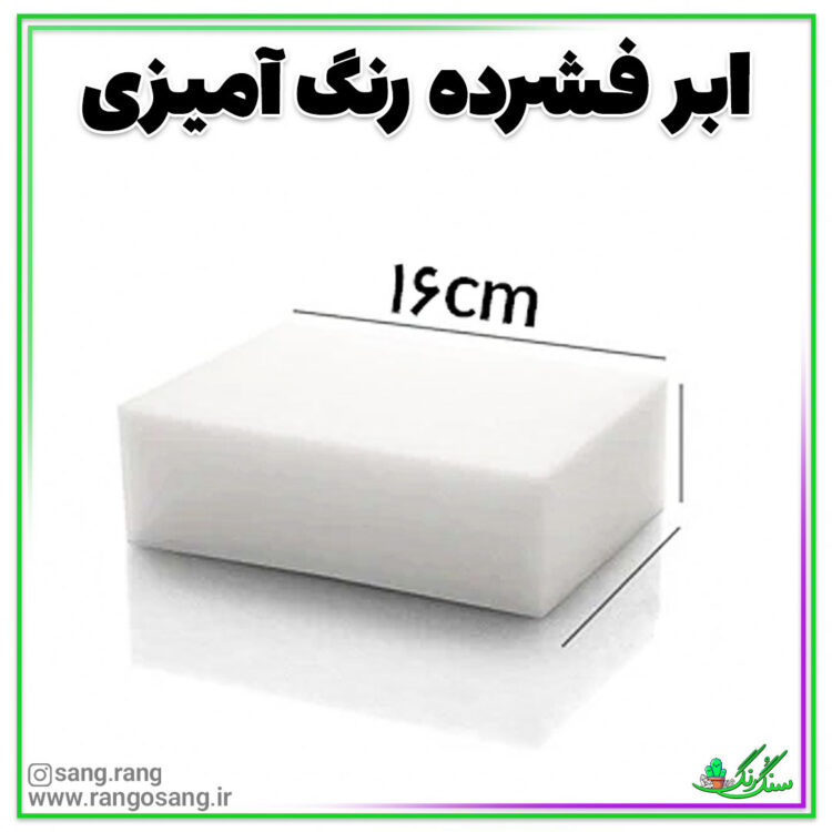 اسفنج ابری پتینه ساده برای رنگ آمیزی