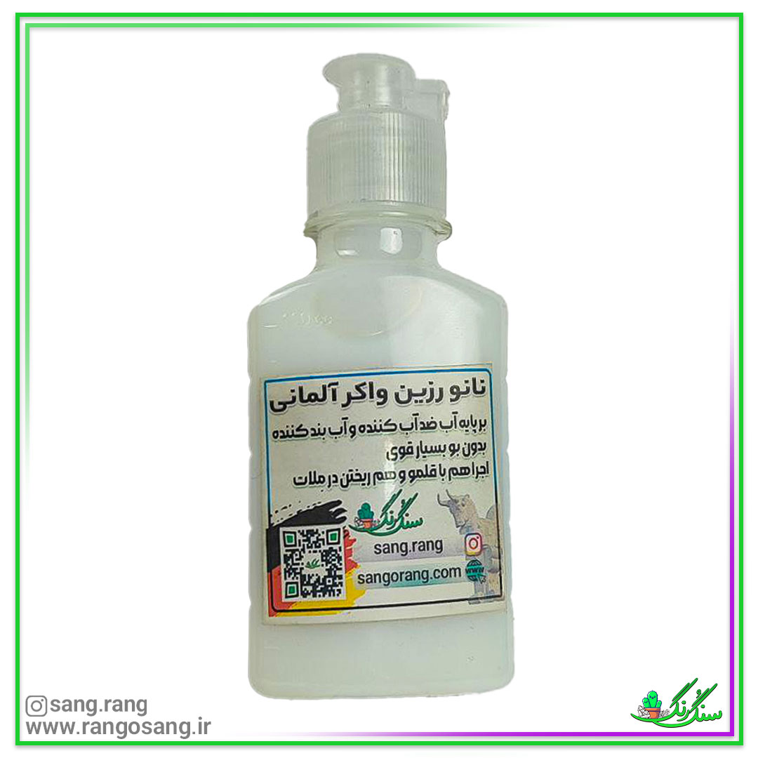 نانو رزین واکر سنگ مصنوعی