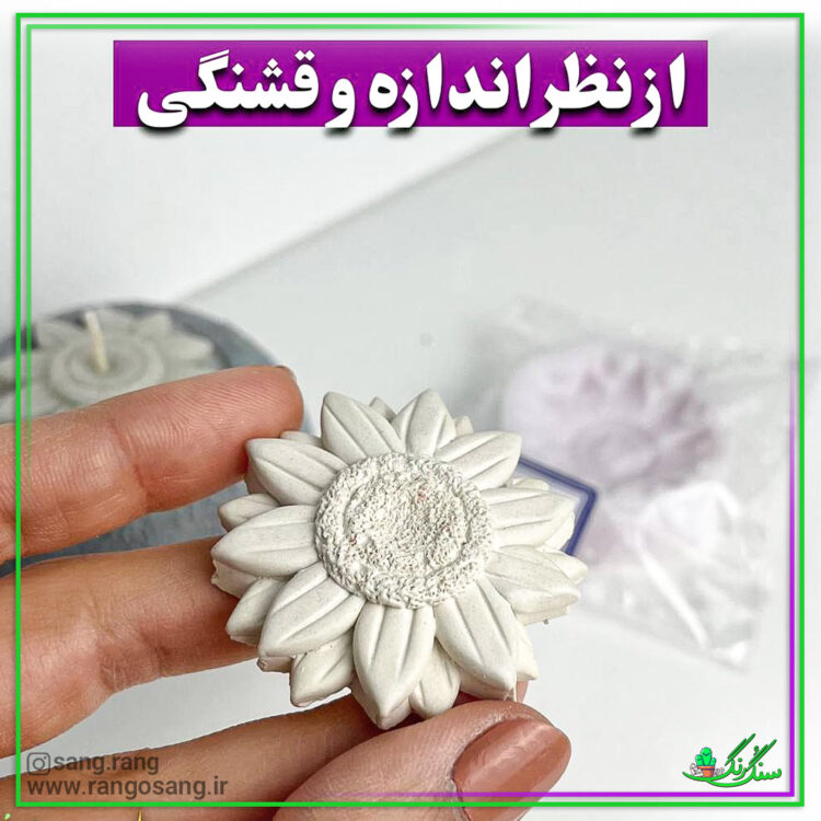 قالب سیلیکونی گل آفتاب گردان