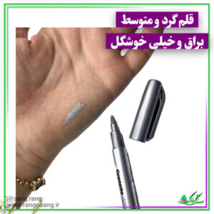 ماژیک نقره ای (سربی)