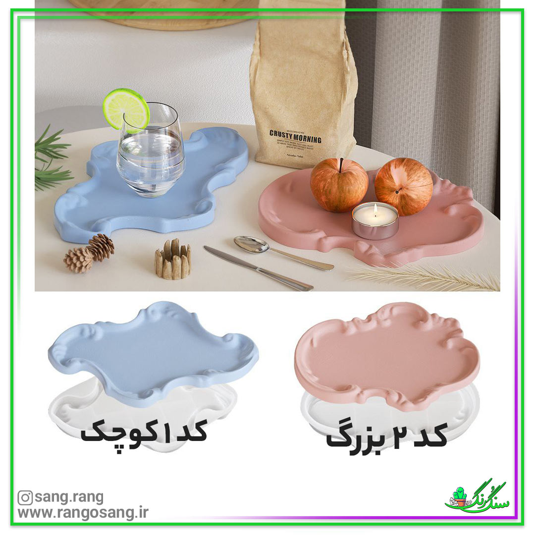 قالب سینی سیلیکونی