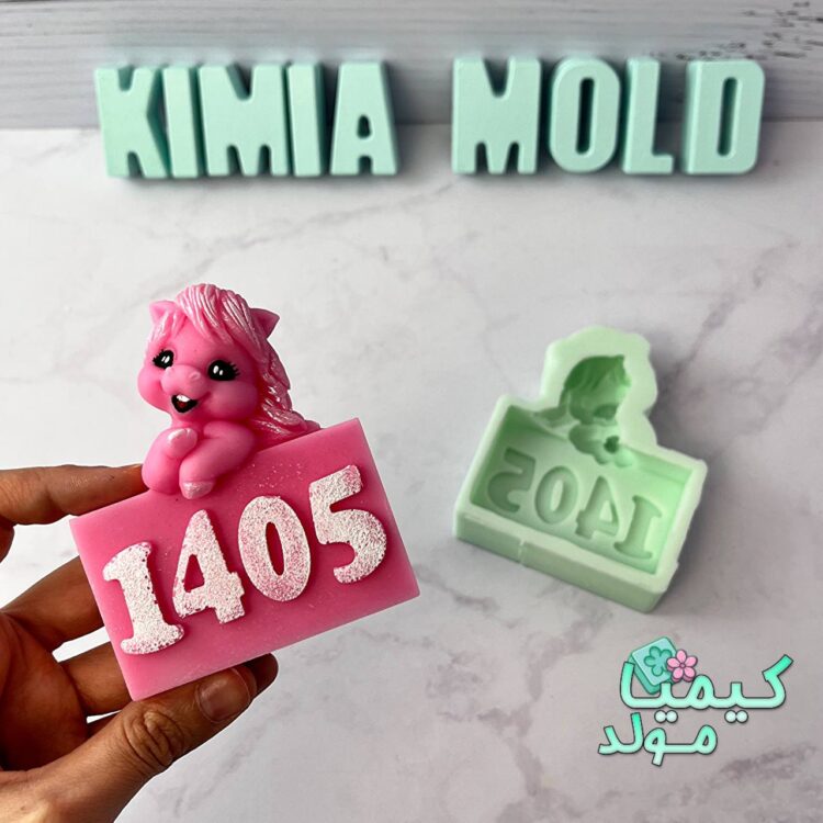 قالب سیلیکونی نماد سال 1405 اسب تولید سنگ و رنگ اصفهان