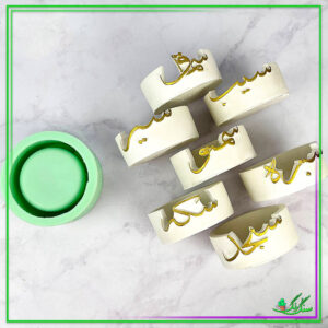 قالب سیلیکونی هفت سین 7 عددی نورزوی برای سال 1405