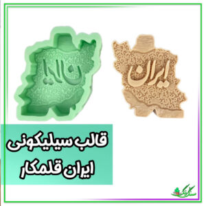 قالب سیلیکونی ایران ارتفاع 12 سانت برای سنگ مصنوعی و شمع سازی