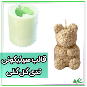 قالب سیلیکونی تدلی گل رز 7 سانتی