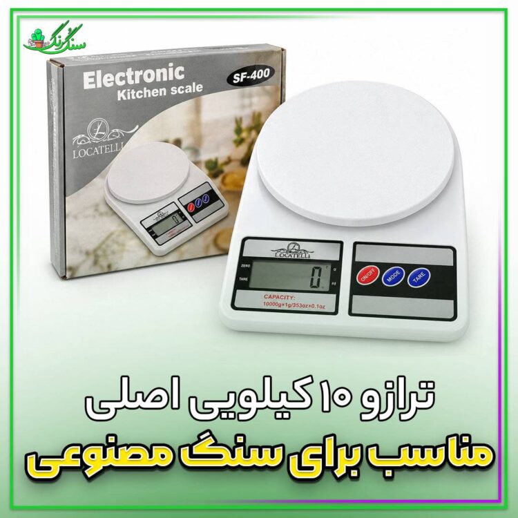 ترازو 10 کیلویی برند لوکاتل (باکیفت) همراه باتری